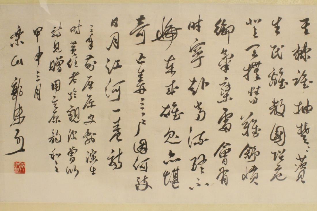 Chinese calligraphy attributed to Guo Mo Ruo (1 of 10)
