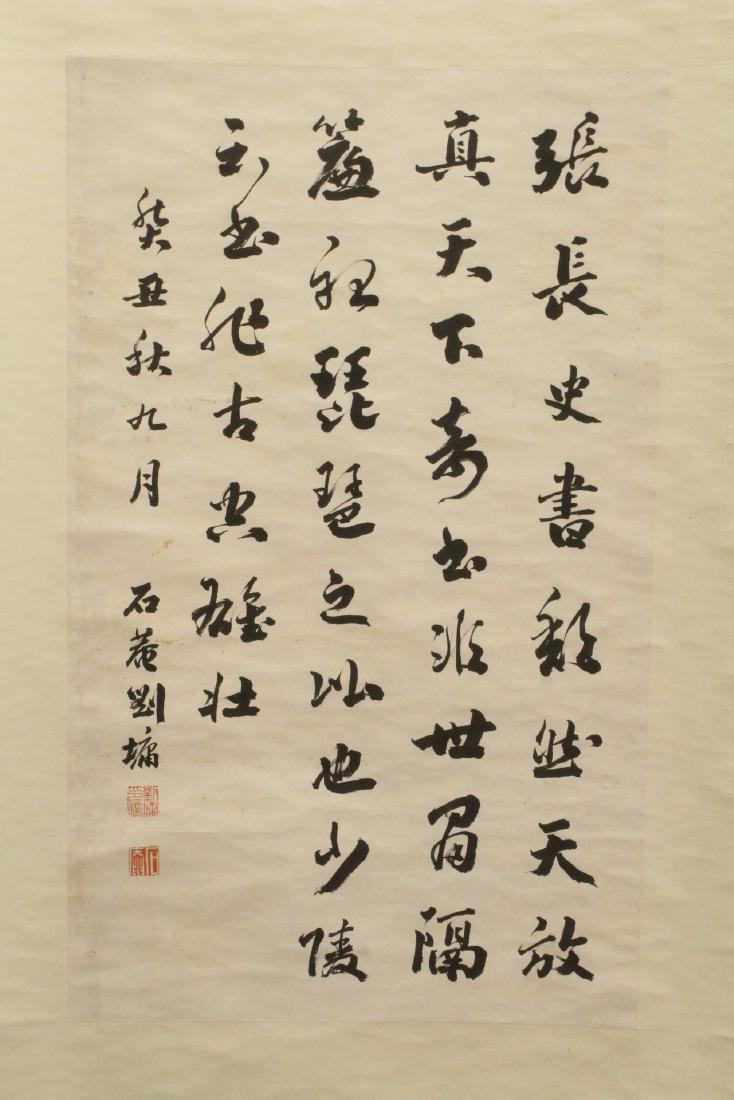 Chinese calligraphy scroll attributed to Liu Yong (1 of 10)