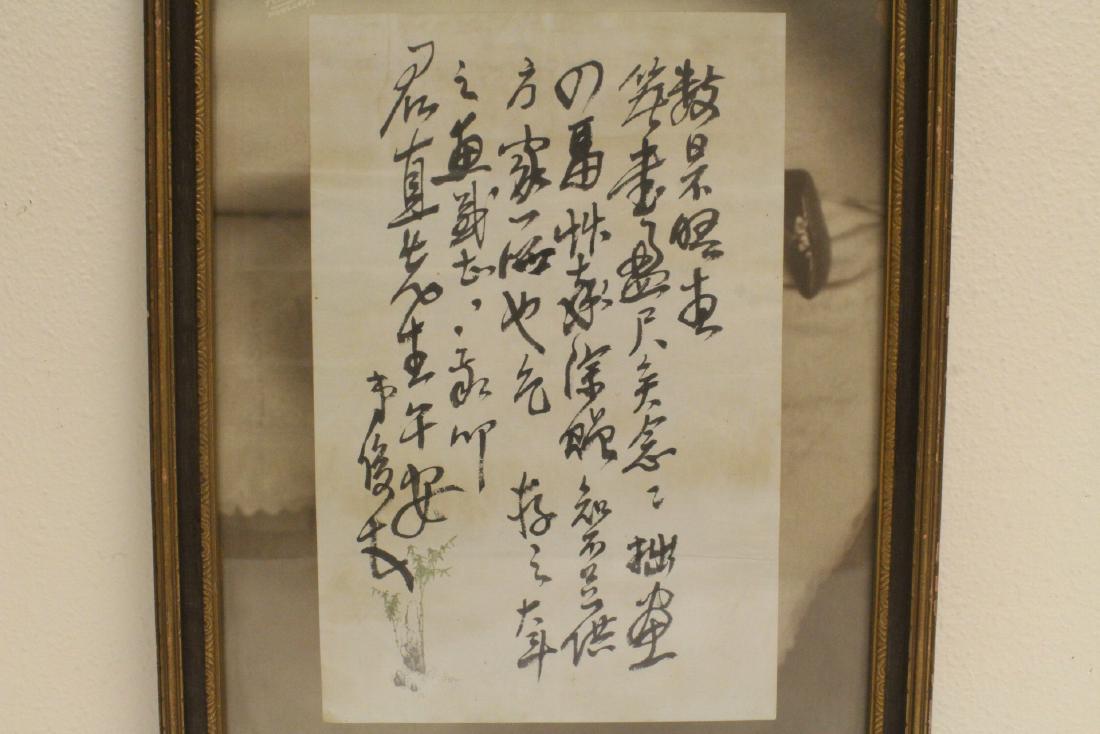 Chinese calligraphy panel attributed to Wu Chang Shuo (1 of 8)