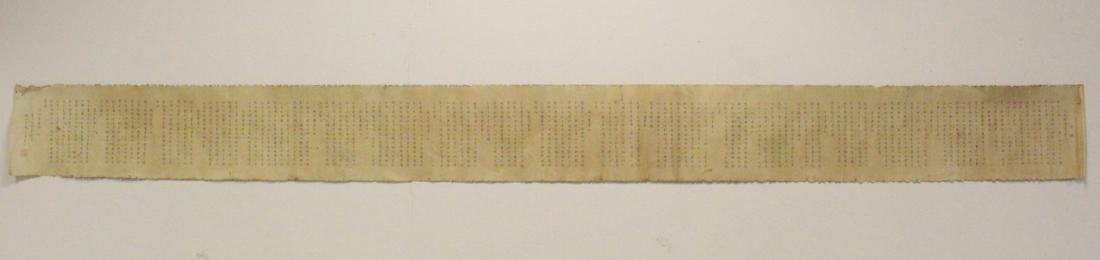 A "printed" scroll (1 of 9)
