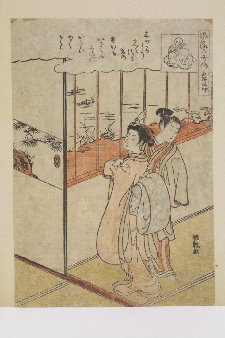 Antique Japanese w/b prints by Kariusai w/ certificate: Antique Japanese woodblock prints by Kariusai, with certificate, 8.25"x5.75"