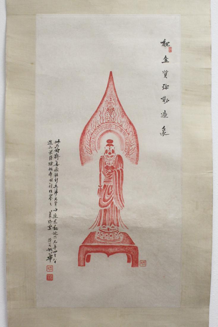 Chinese watercolor scroll (1 of 10)