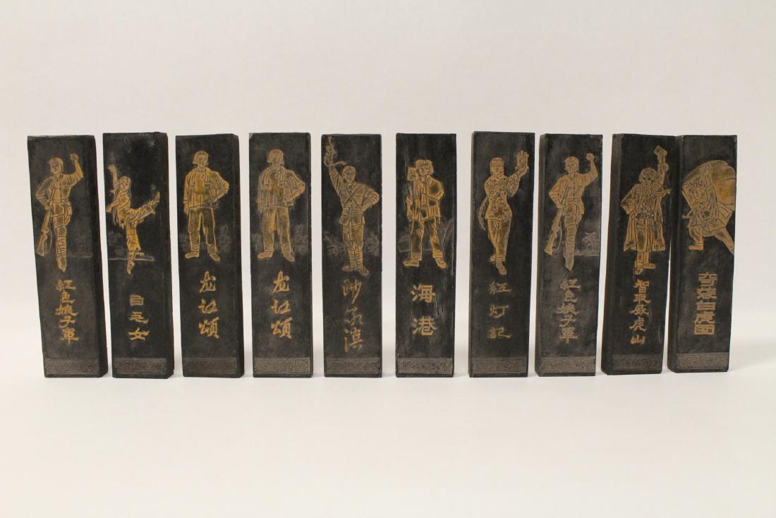 10 Chinese ink sticks (1 of 10)