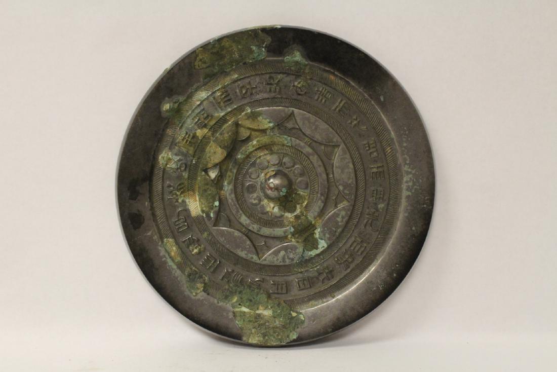 A large bronze mirror (1 of 9)