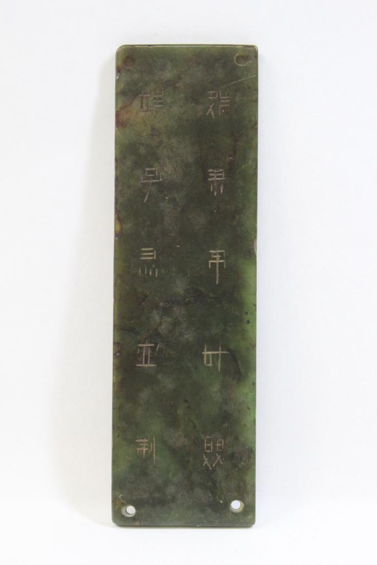 A green jade rectangular plaque (1 of 10)
