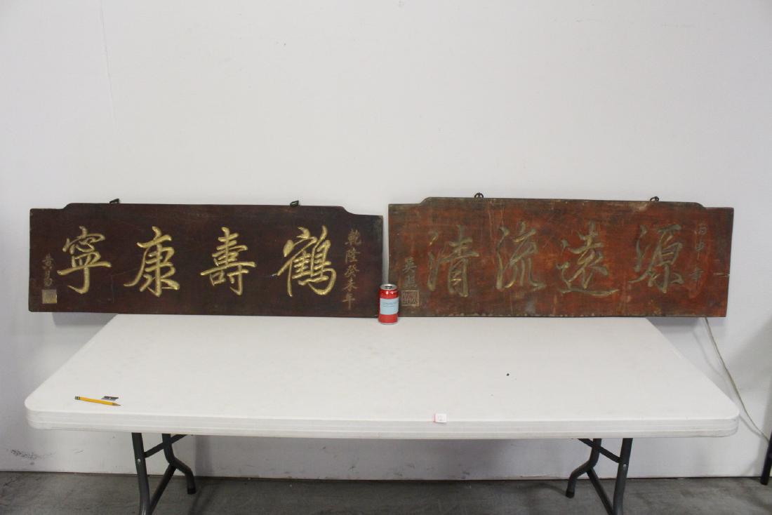 2 Chinese wood carved panels (1 of 11)