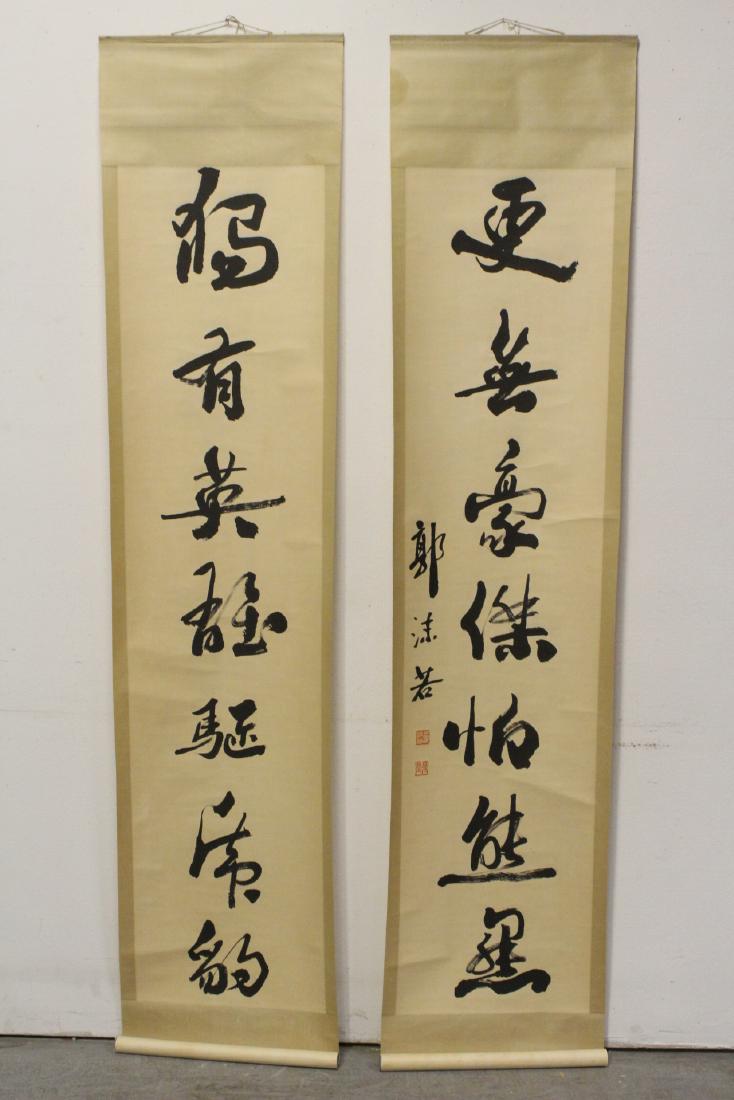 Pair calligraphy scrolls (1 of 10)