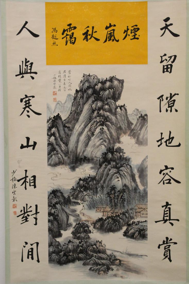 Chinese watercolor scroll (1 of 11)