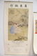 4 Chinese antique folk art paintings (tears), and 2 - 2