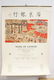 4 Chinese antique folk art paintings (tears), and 2 - 3