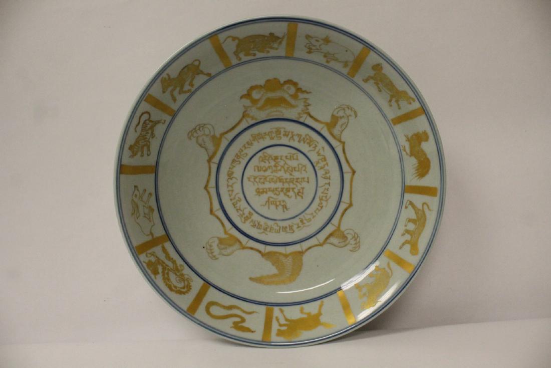 Unusual blue, gold and white porcelain plate (1 of 11)