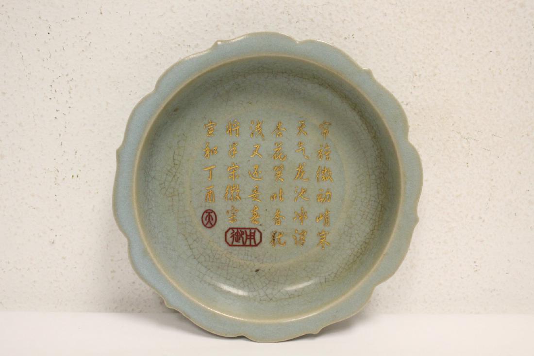 Chinese light blue glazed porcelain plate (1 of 10)