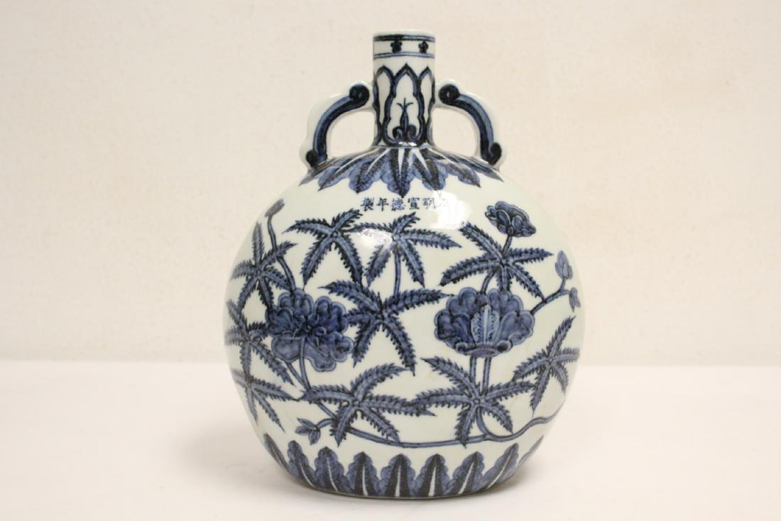 Chinese blue and white handled flask: Chinese blue and white handled flask, 10.75"Hx8.4"x5.3"