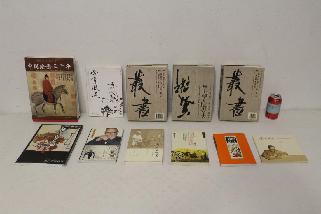 Chinese painting reference books (1 of 12)