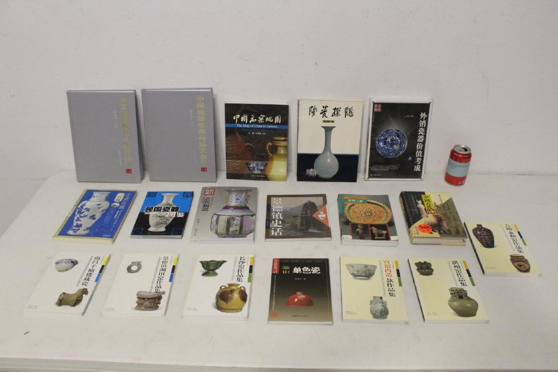Chinese antique porcelain & pottery reference books (1 of 11)
