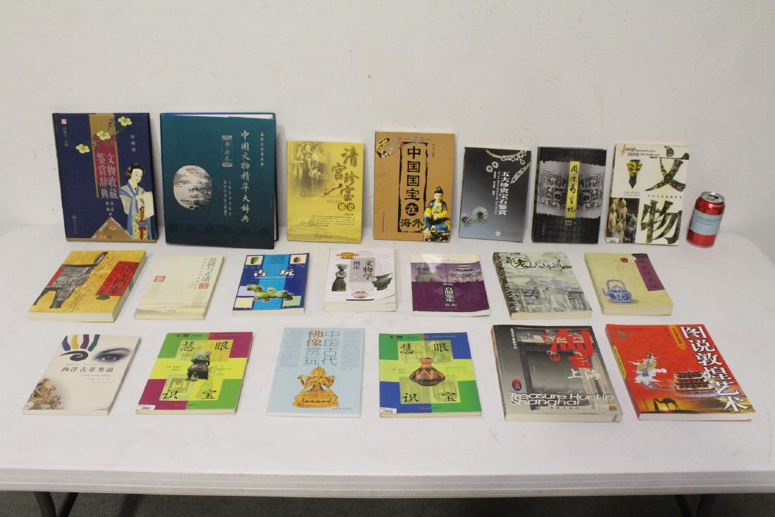 Lot of Chinese antique reference books (1 of 11)