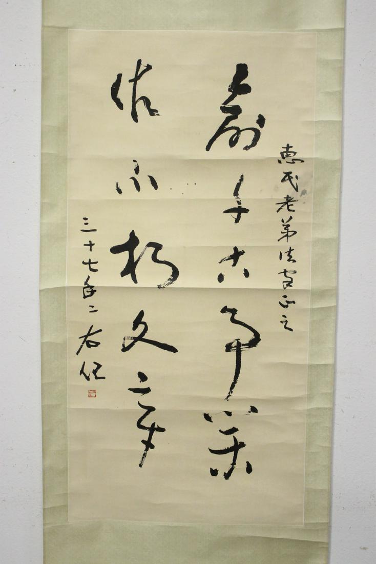 Chinese calligraphy scroll (1 of 10)