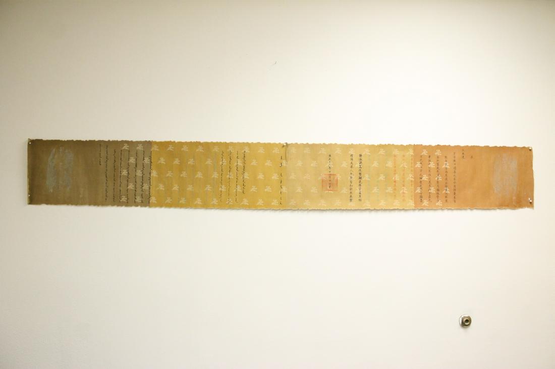 Printed scroll (1 of 10)