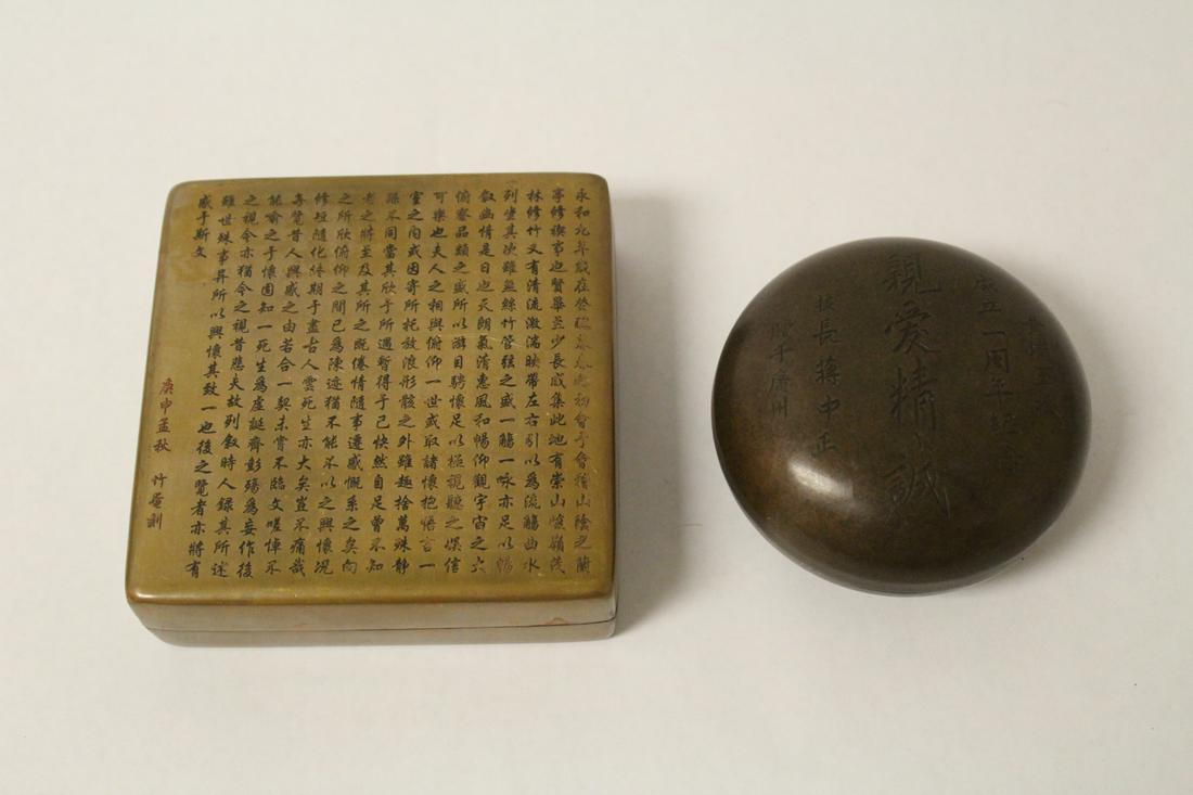 2 Chinese bronze ink paste boxes (1 of 10)