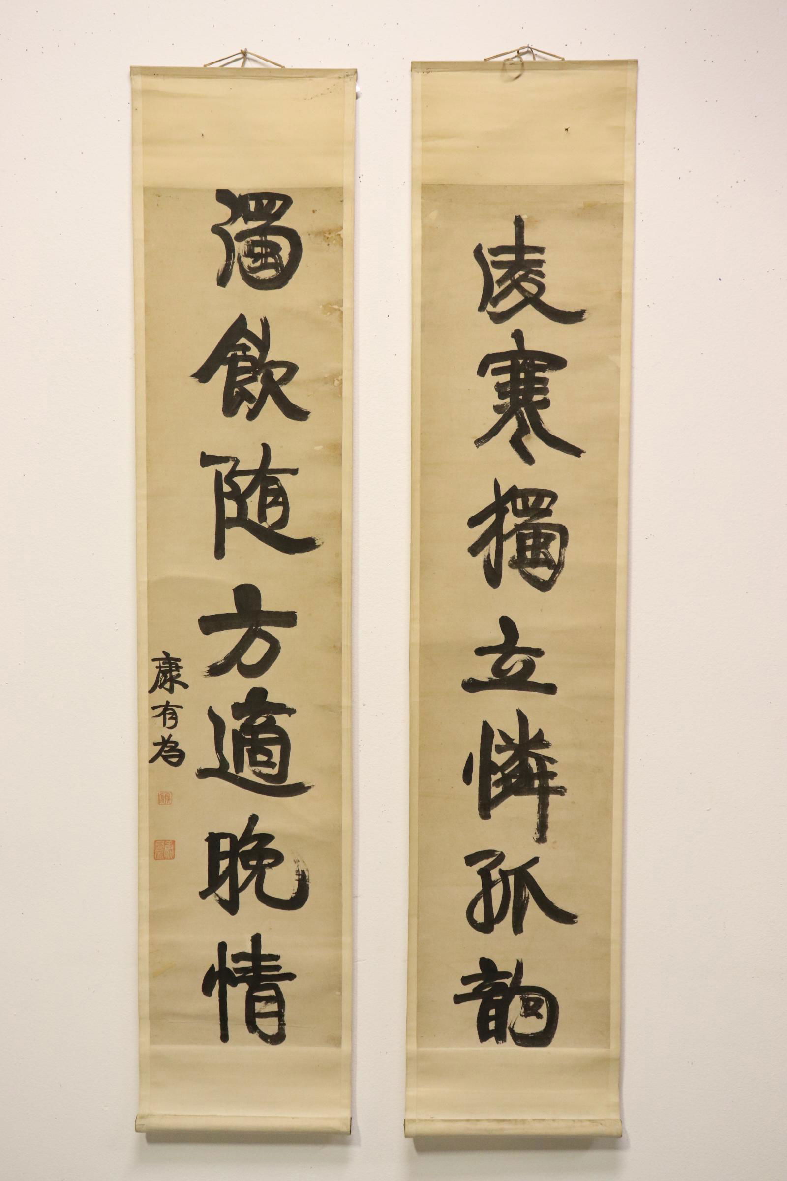 Pair Chinese calligraphy scrolls (1 of 9)