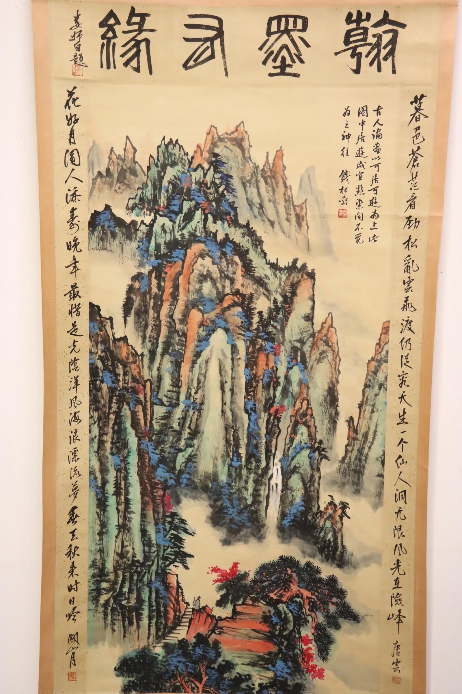 Chinese watercolor scroll "mountain landscape" (1 of 11)