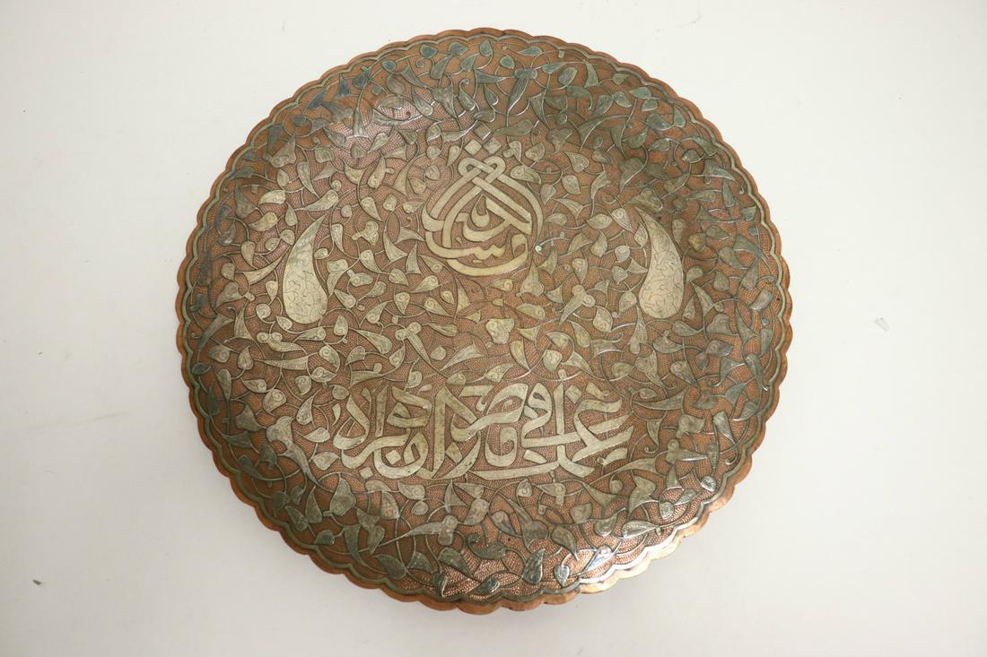 A fine vintage Persian copper plate (1 of 10)