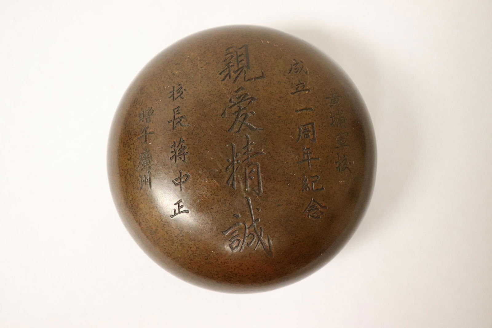Chinese bronze ink paste box (1 of 8)