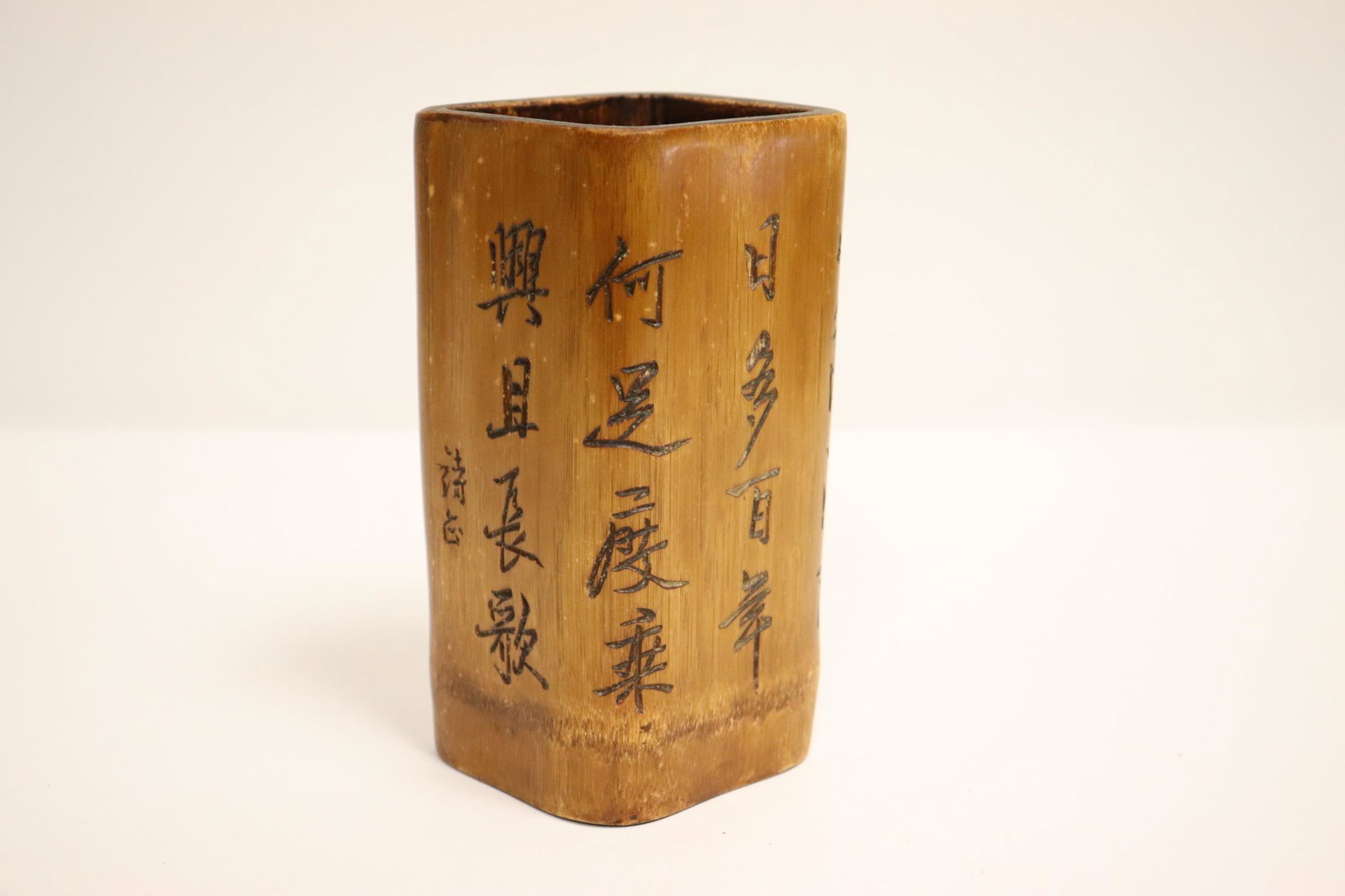 Unusual Chinese square bamboo brush holder: Unusual Chinese square bamboo brush holder with calligraphy, 5.95"Hx2.8"x2.95"