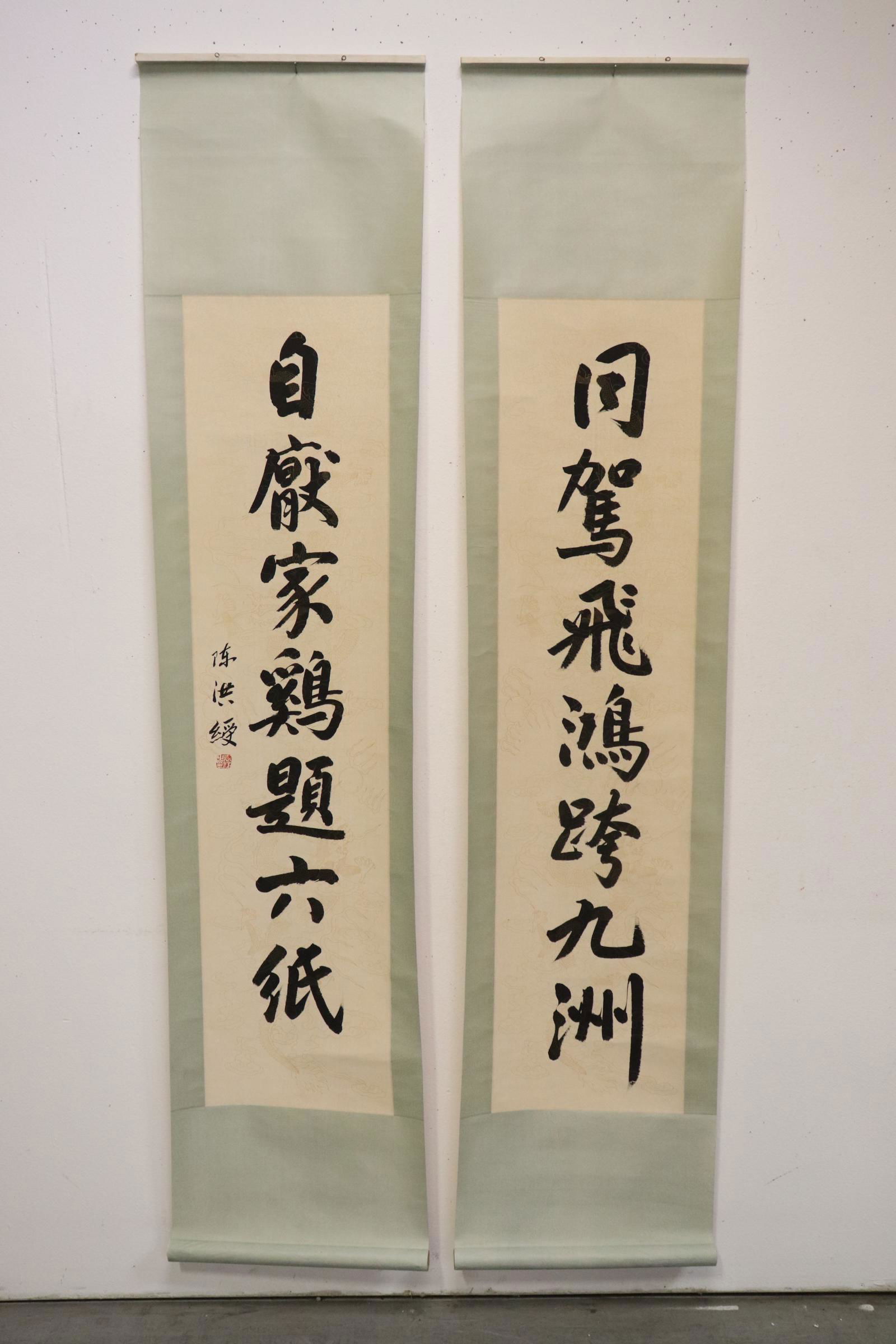 Pair Chinese calligraphy scrolls (1 of 11)