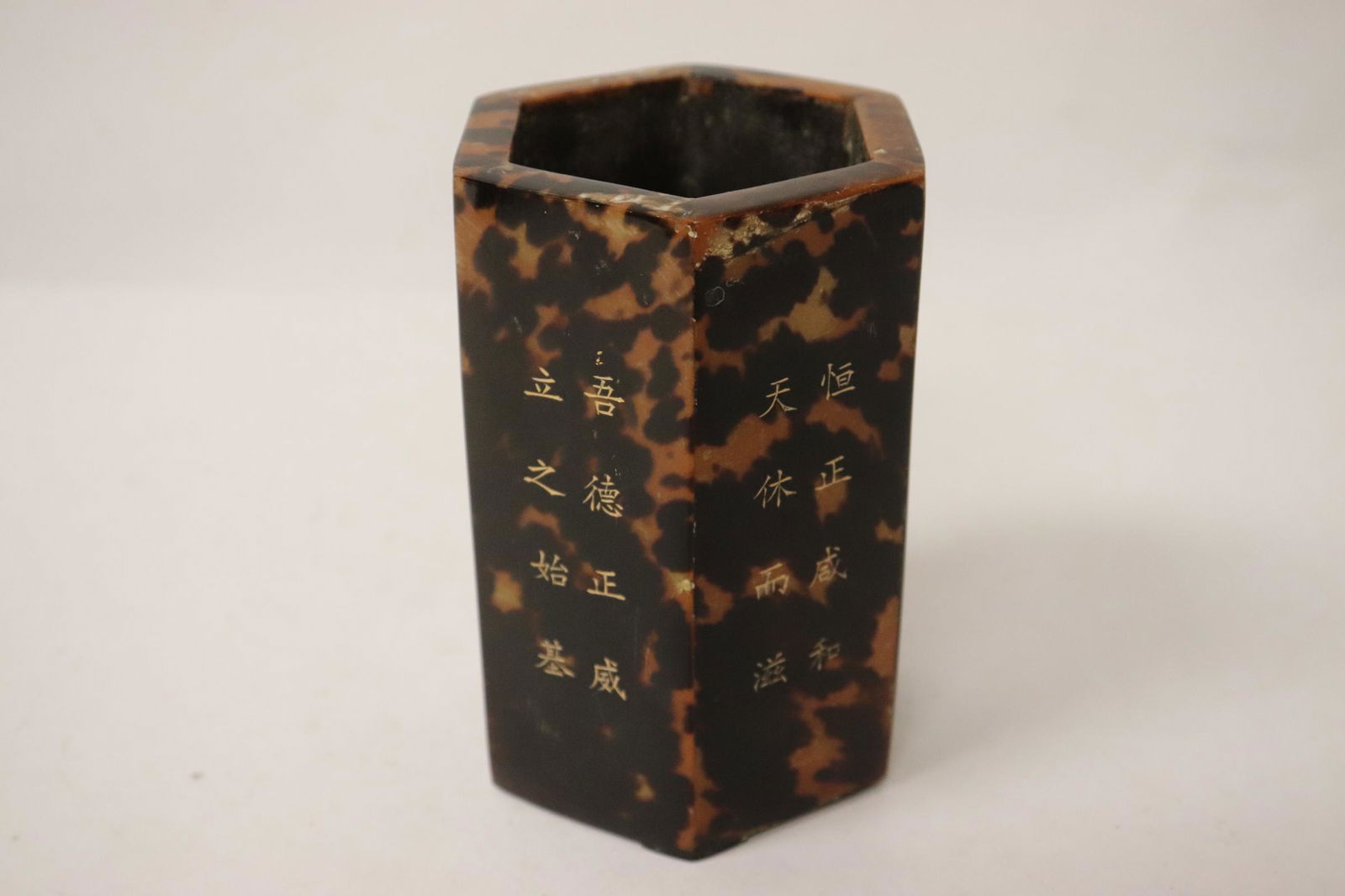 Chinese tortoise shell like brush holder (1 of 9)