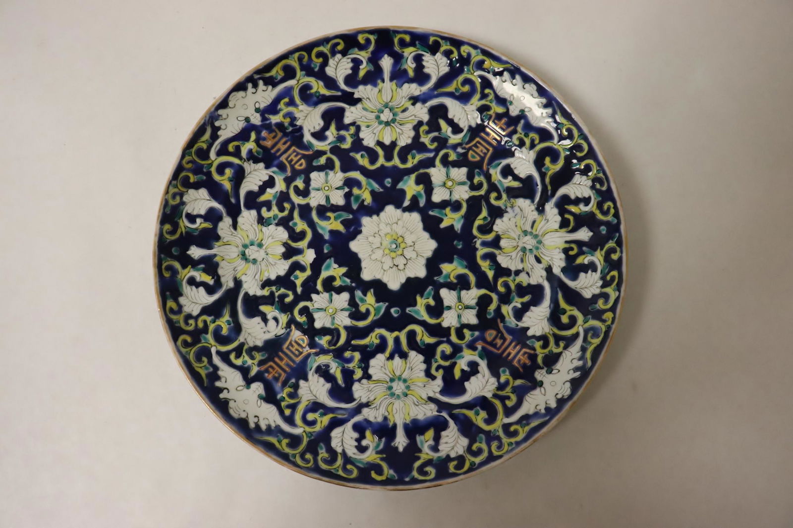 Chinese antique famille rose porcelain plate: Chinese antique famille rose porcelain plate, 1.1"Hx9.75"dia