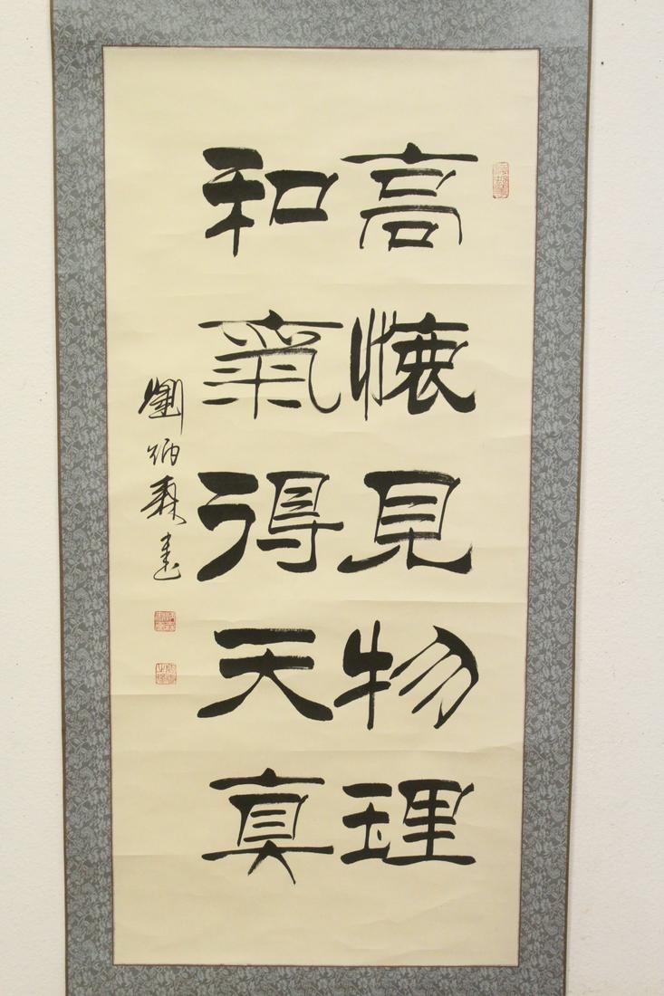 Chinese calligraphy scroll by Liu Bing Sen (1 of 10)