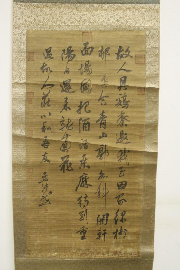 Chinese print calligraphy scroll (1 of 10)