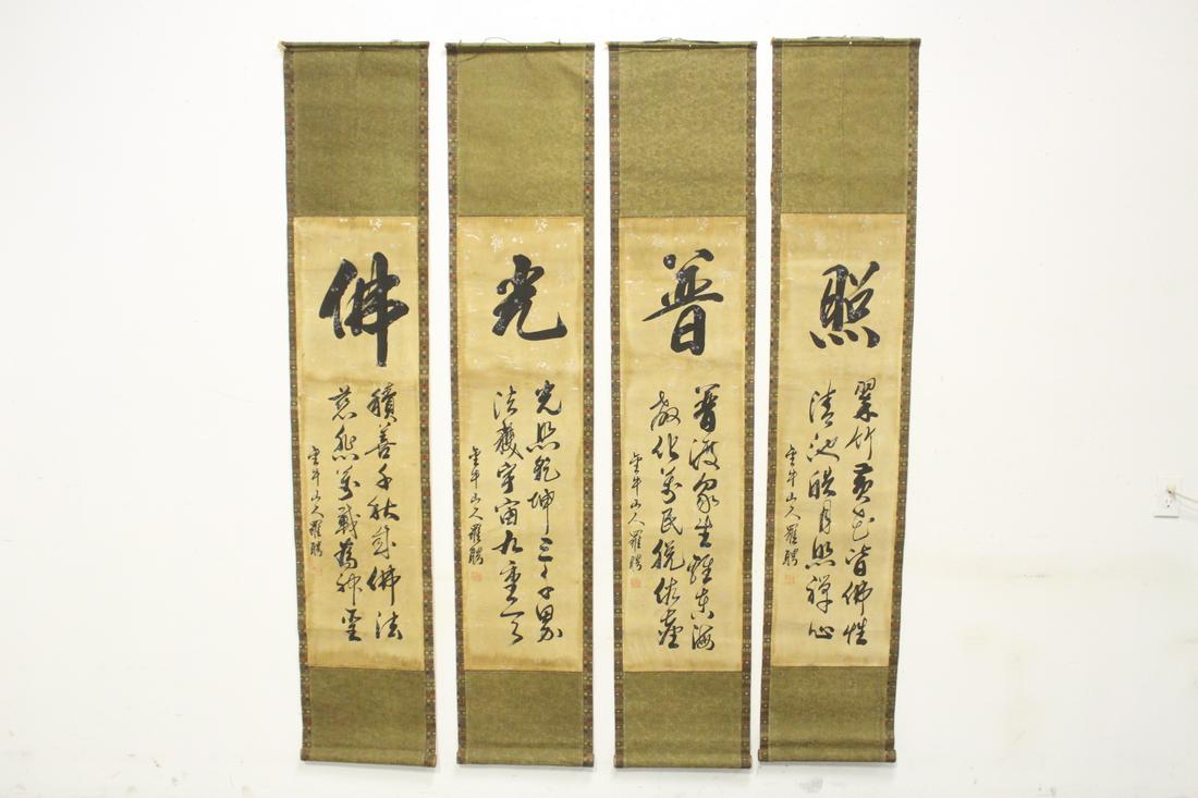 4 Chinese long calligraphy scroll (1 of 11)