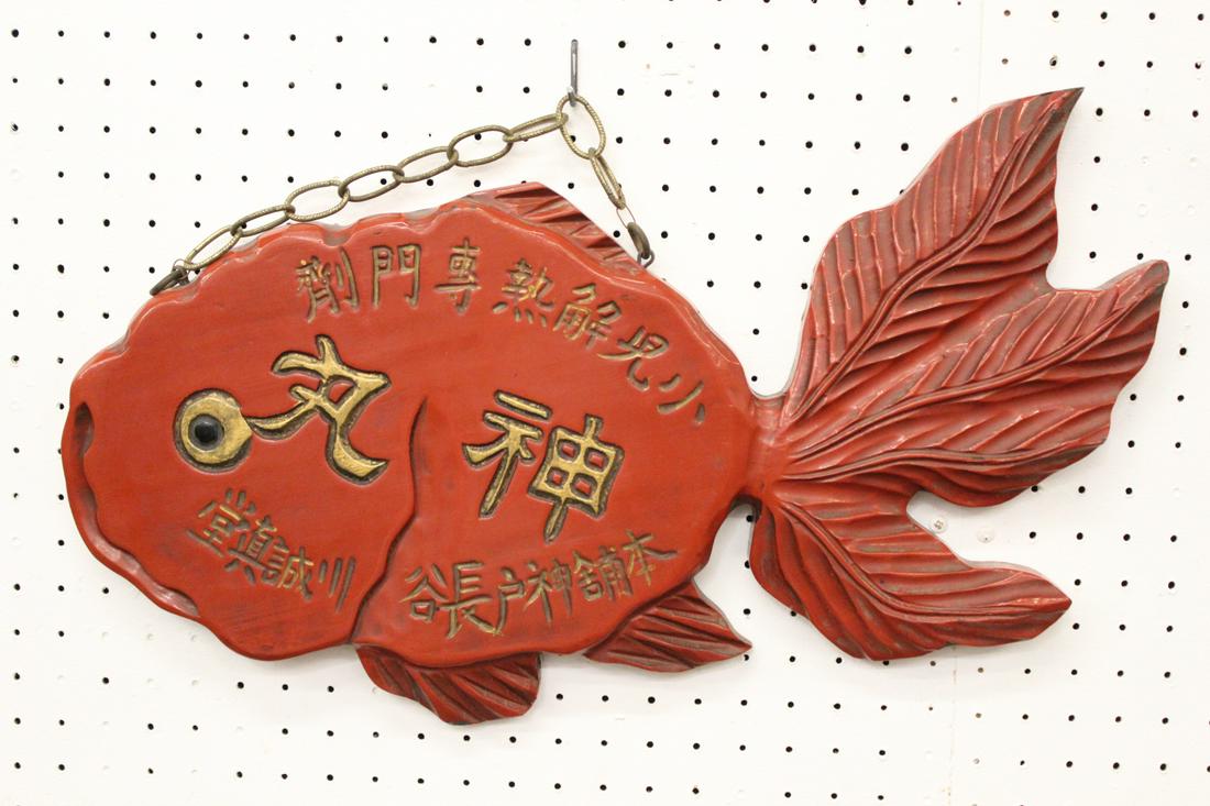 Interesting Japanese antique shop sign (1 of 8)