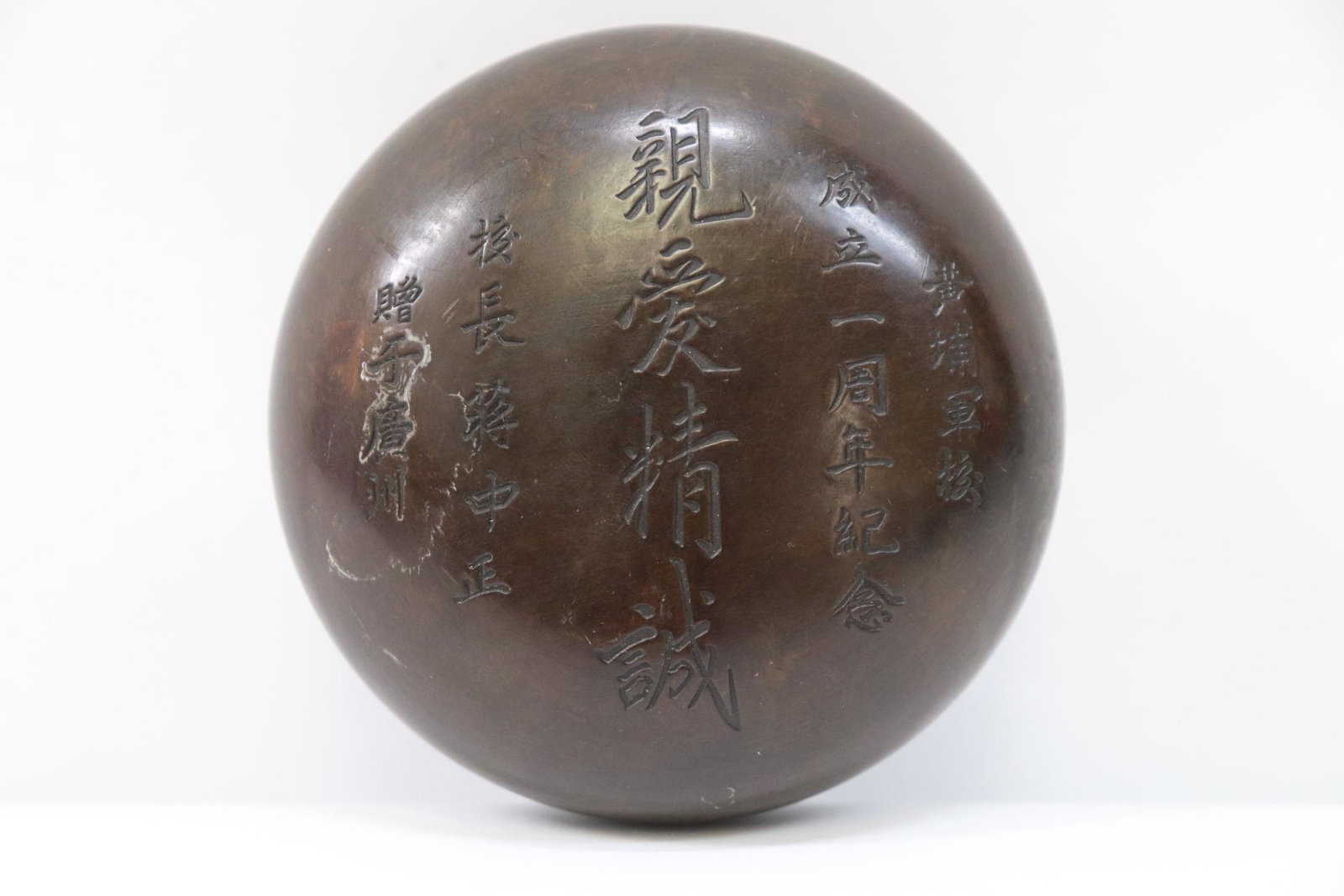 Chinese bronze covered box (1 of 9)
