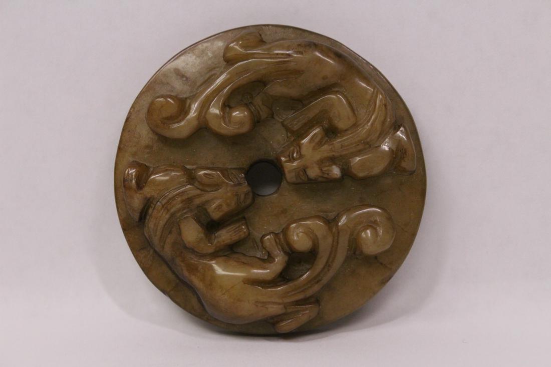 A Chinese jade carved round disc (1 of 10)
