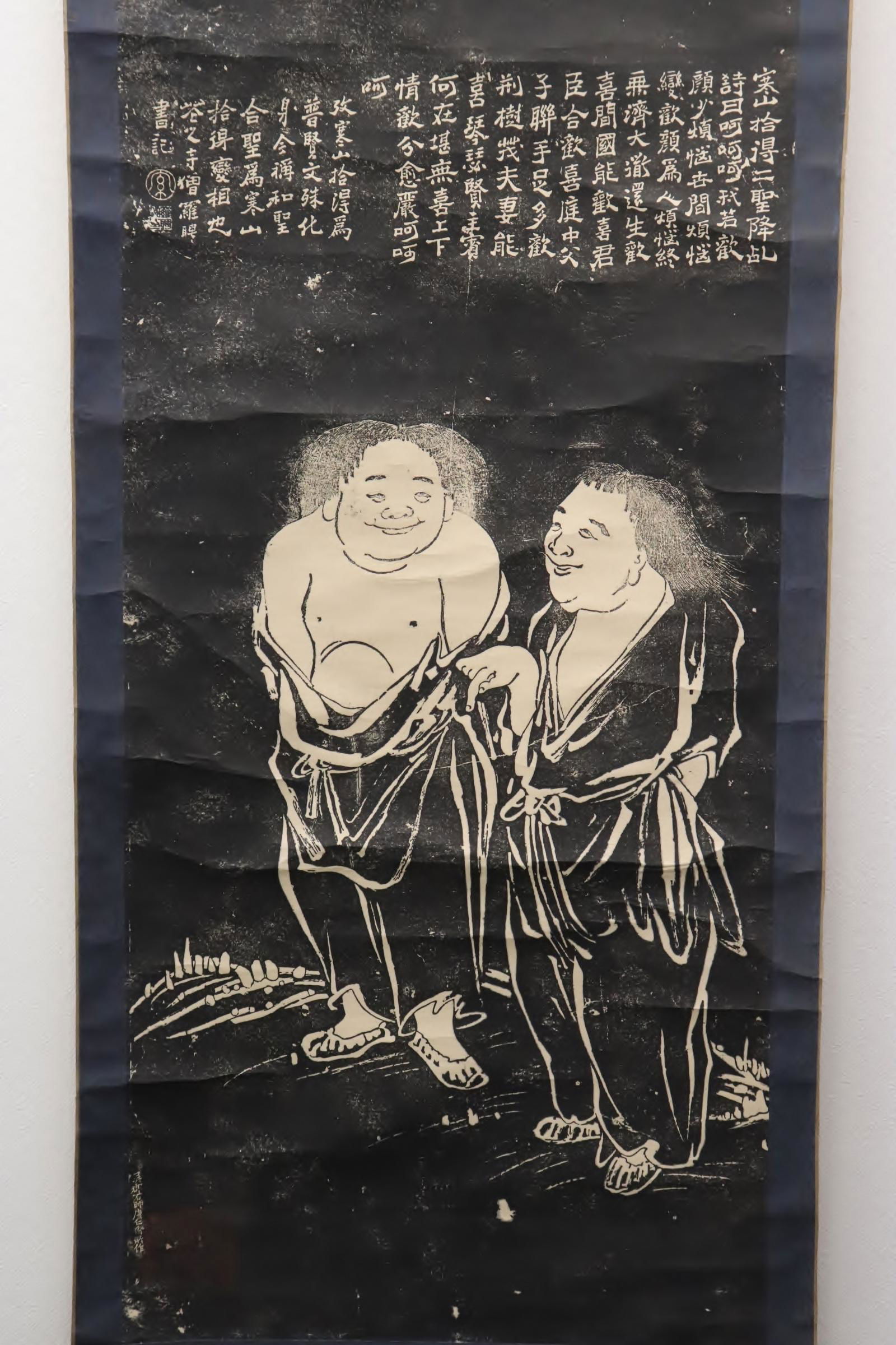 A Chinese print scroll (1 of 9)