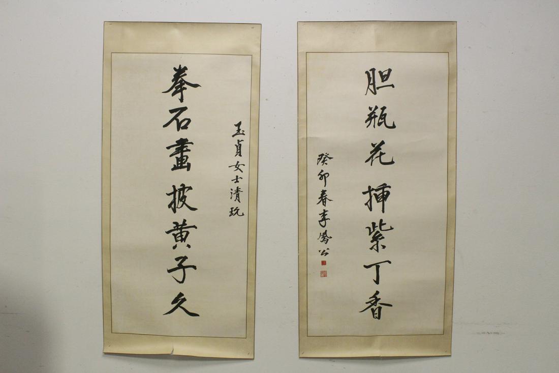 2 Chinese calligraphy on paper panels (1 of 11)
