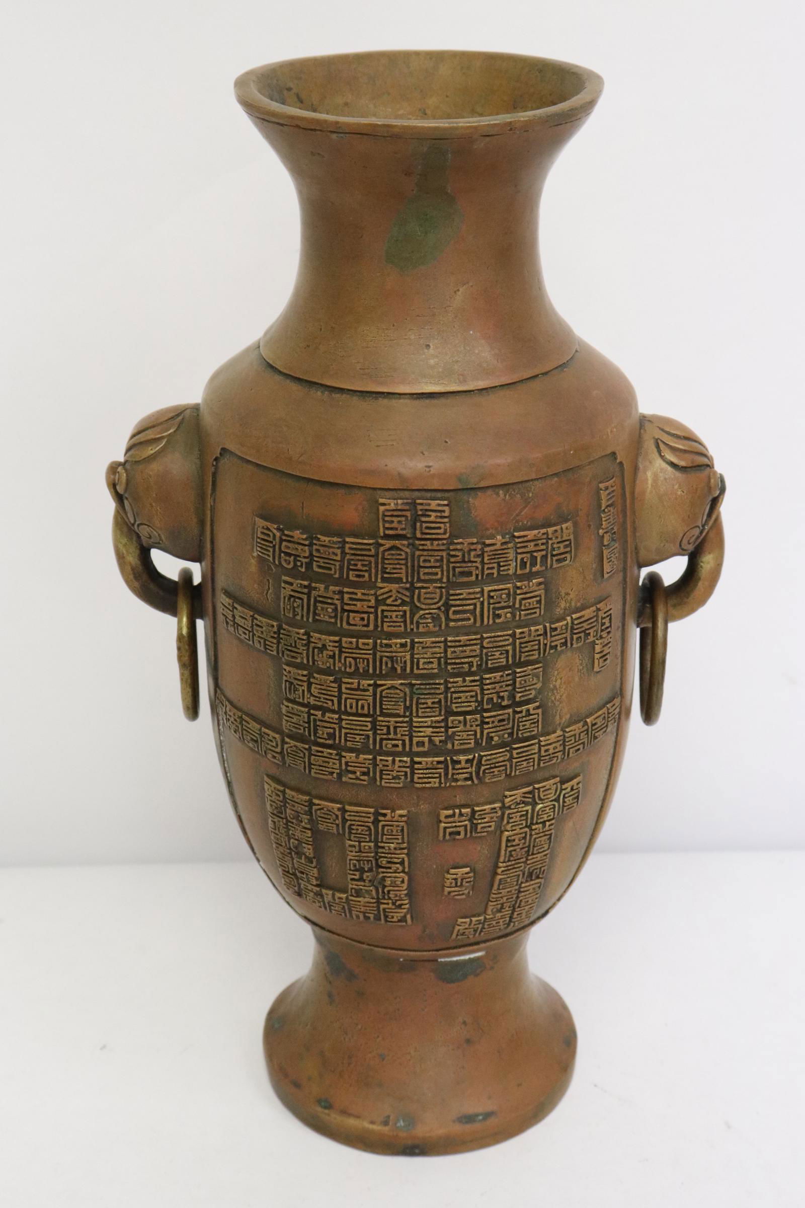 Chinese bronze vase with calligraphy (1 of 13)