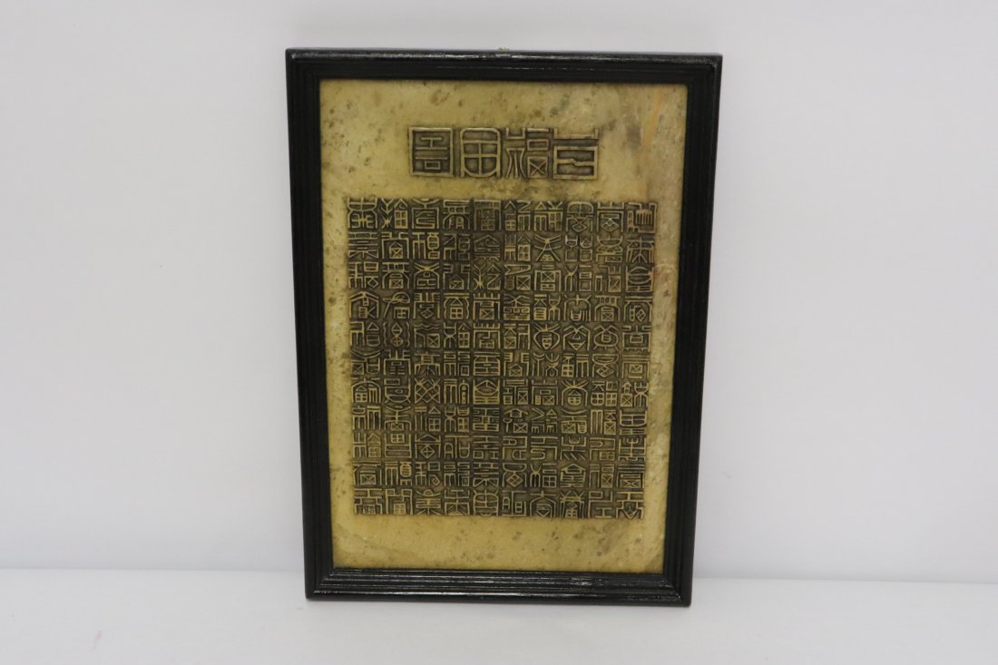 An interesting Chinese stone plaque (1 of 8)