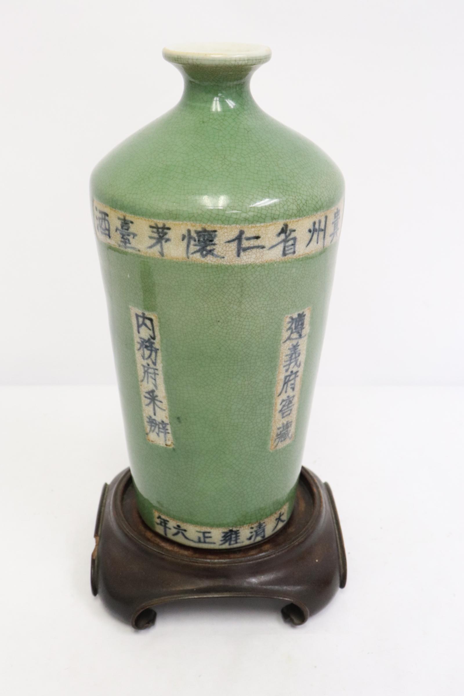 A celadon wine bottle: A celadon wine bottle, 9.4"Hx4.5"dia