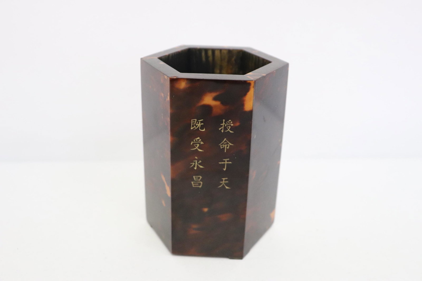 Chinese tortoise shell like brush holder (1 of 9)