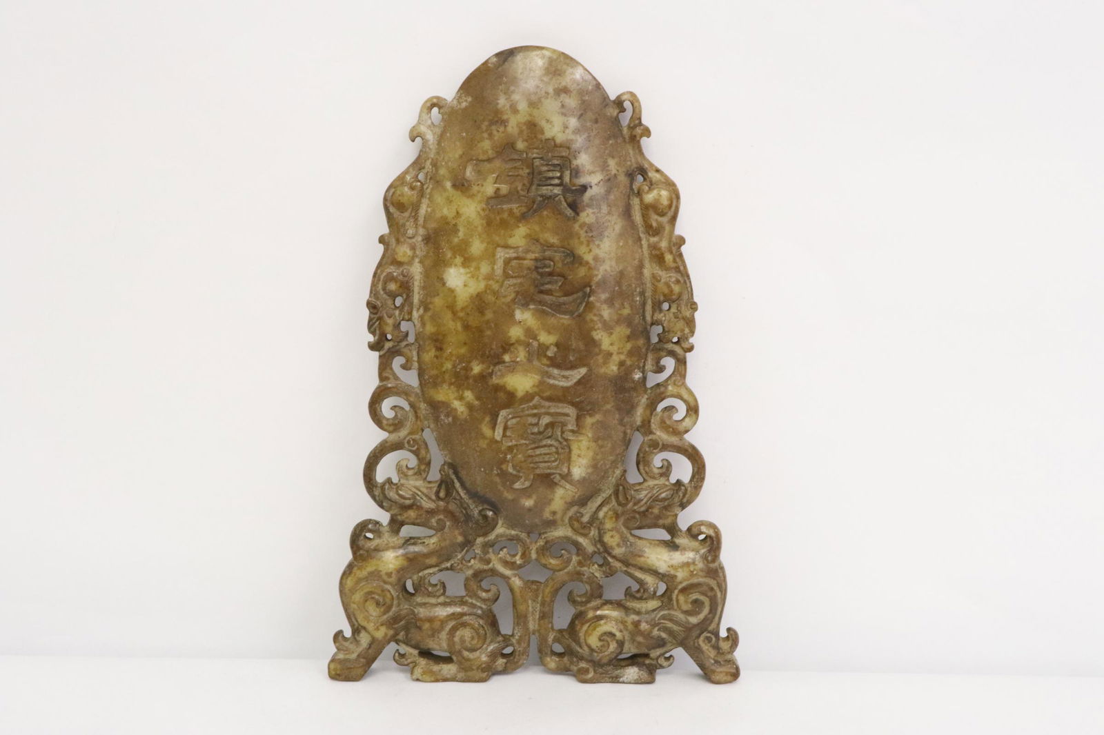 Large Chinese jade carved plaque (1 of 10)