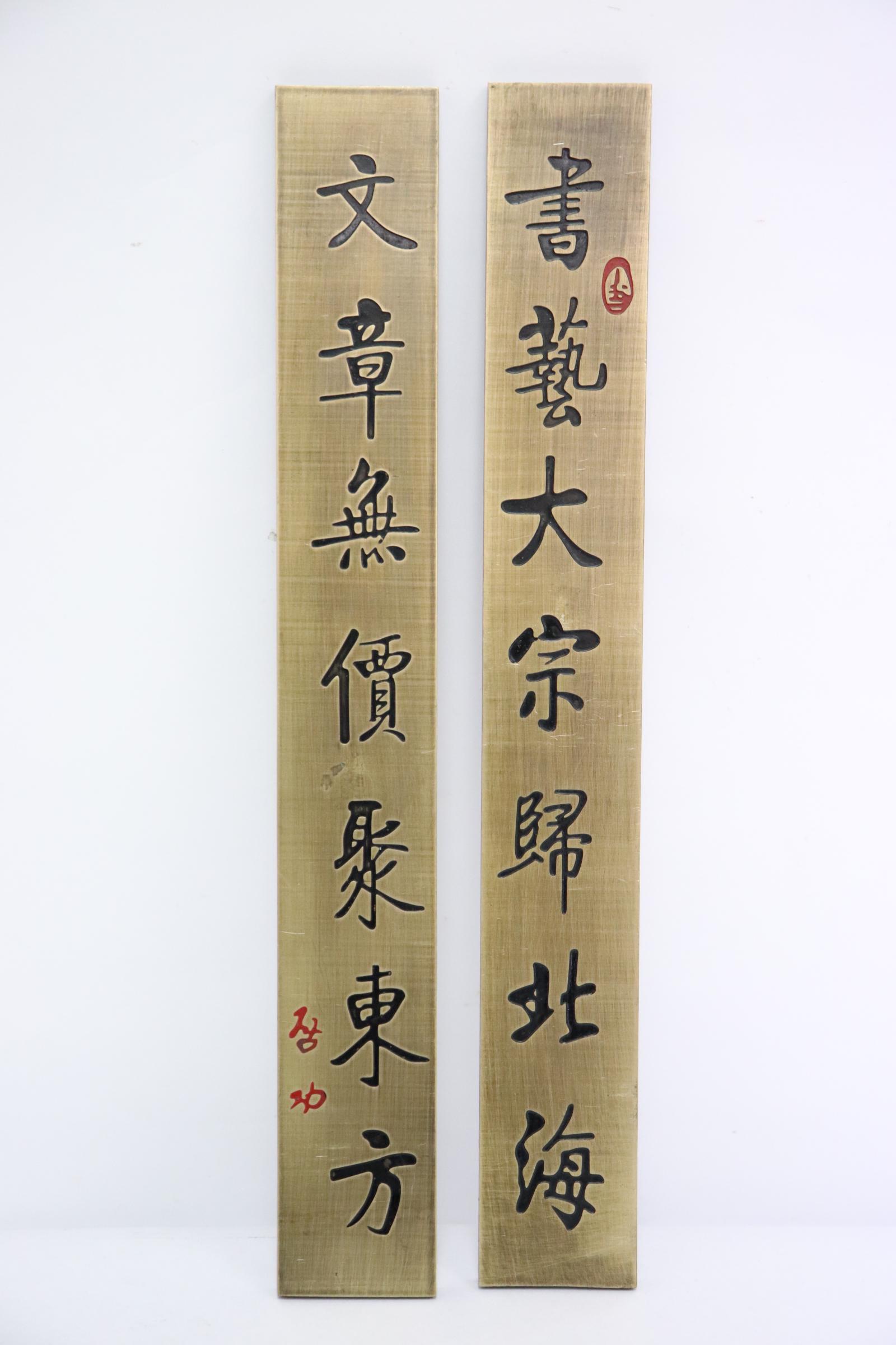 2 bronze scroll weights (1 of 10)