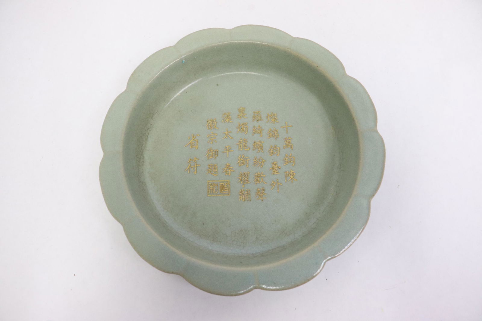 Chinese celadon plate with calligraphy (1 of 9)