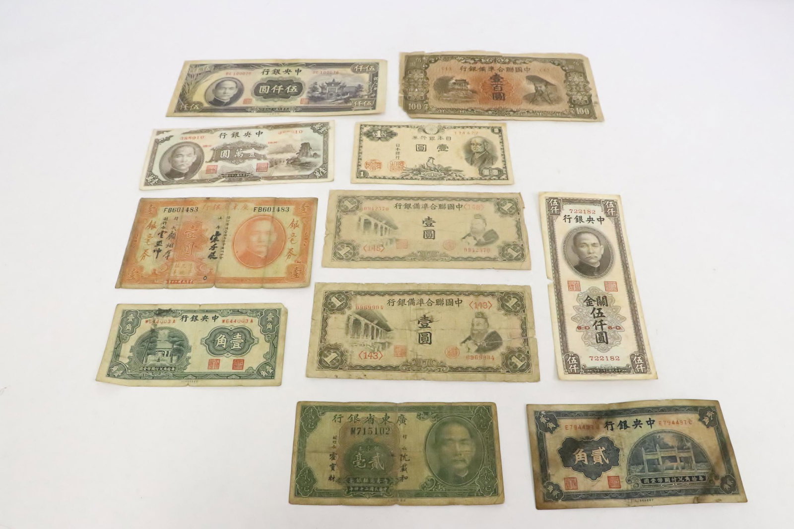 Chinese vintage currency (1 of 11)