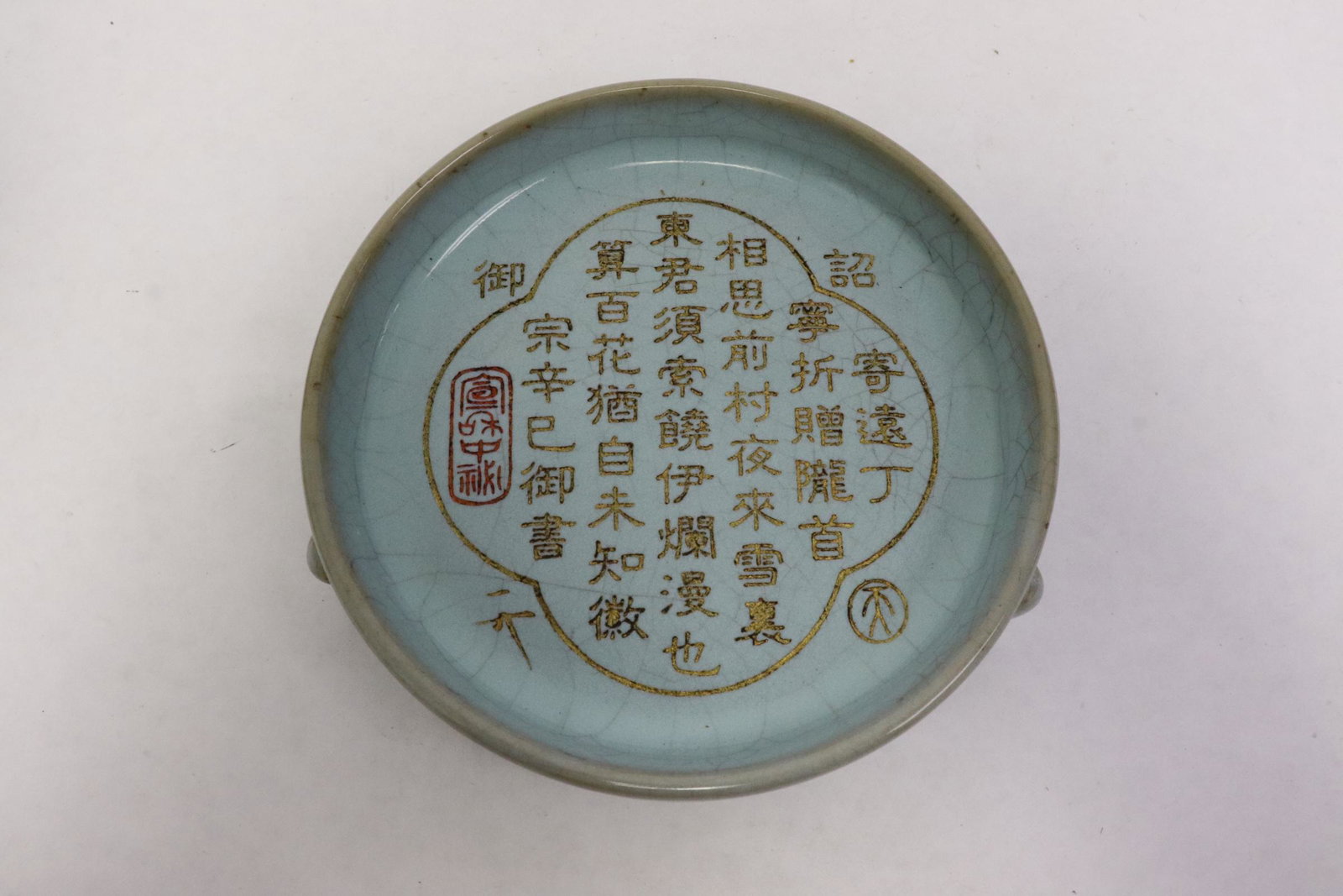 A Song style blue glazed porcelain brush wash: A Song style blue glazed porcelain brush wash with calligraphy, 1.4"x5.95"x5.6"