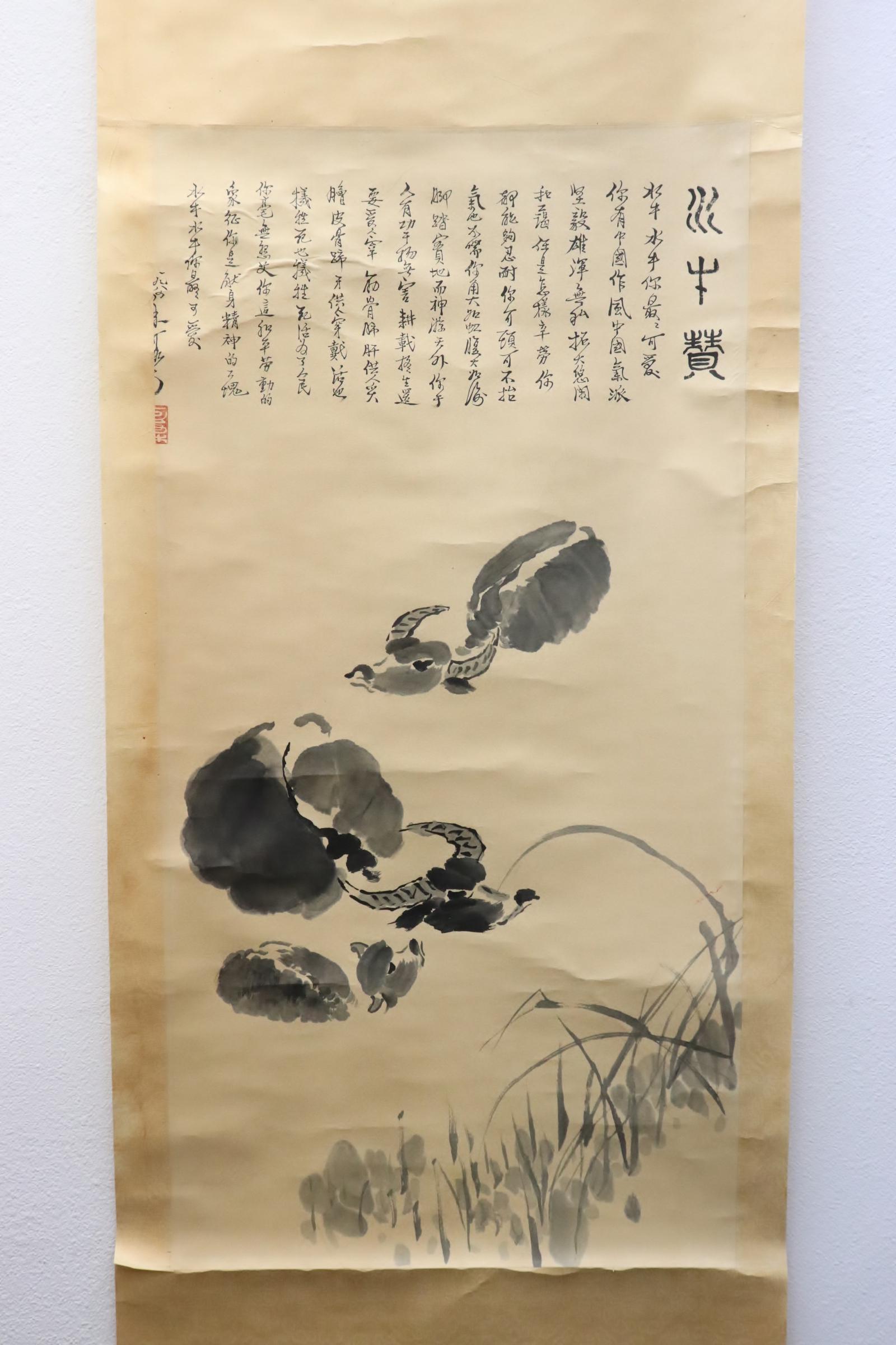 Chinese vintage watercolor scroll (1 of 10)