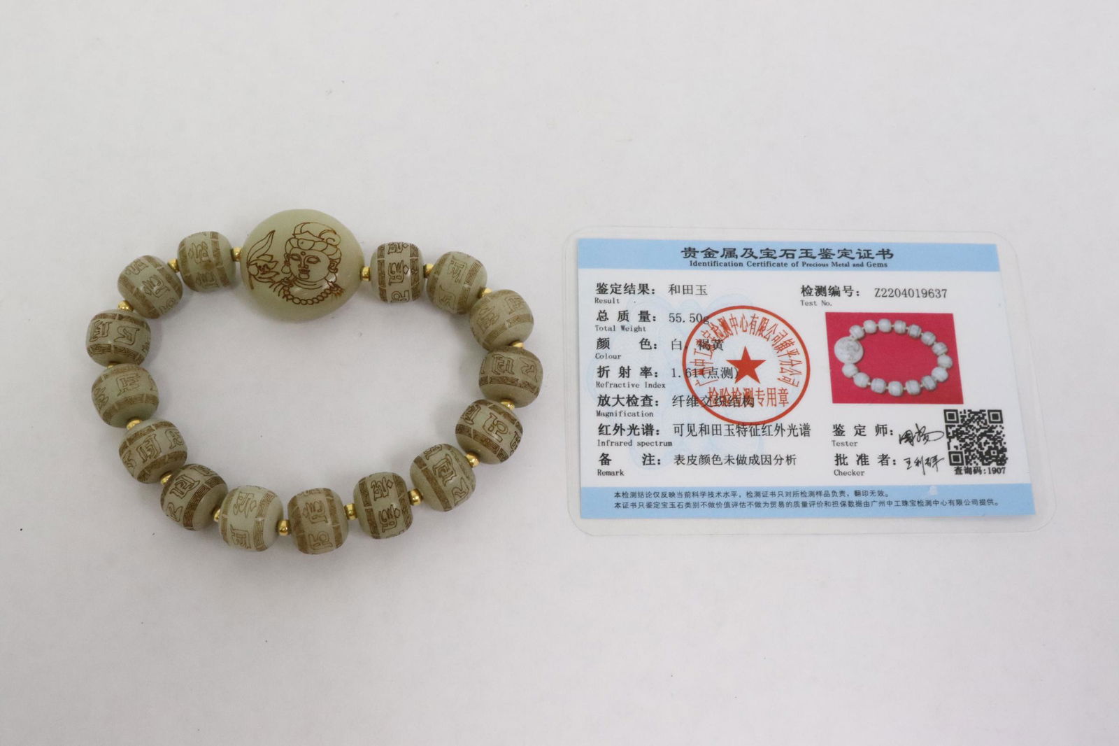 A jade bead bracelet with engraving (1 of 12)